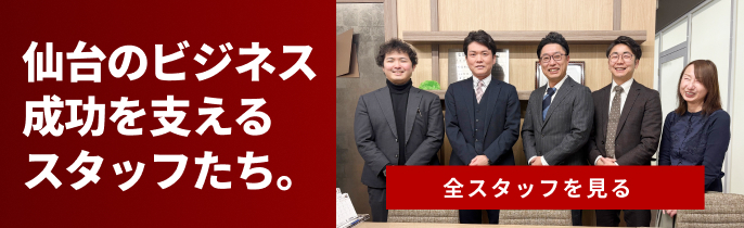 スタッフ紹介